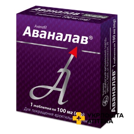Аваналав табл. 100 мг Київський вітамінний завод (Україна)
