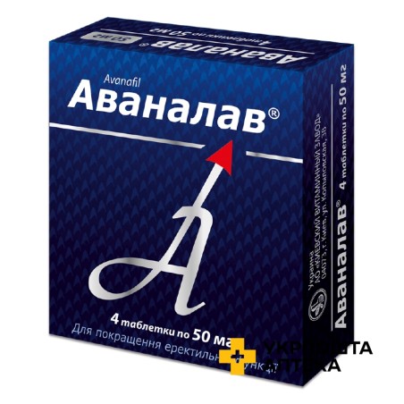 Аваналав табл. 50 мг №4 Київський вітамінний завод (Україна)