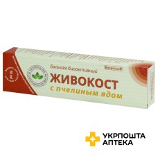 Бальзам Живокост з бджолиною отрутою 50 мл Ботаніка (Україна)