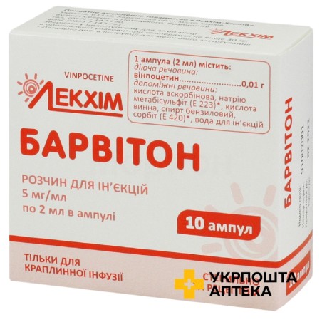 Барвітон р-н д/ін. 5 мг/мл 2.мл №10 Лекхім-Харків (Україна)