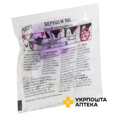 Беруші з пінопропілену Soft Foam Earplugs, арт.57 McKeon Products (США)