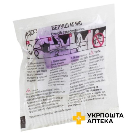 Беруші з пінопропілену Soft Foam Earplugs, арт.57 McKeon Products (США)