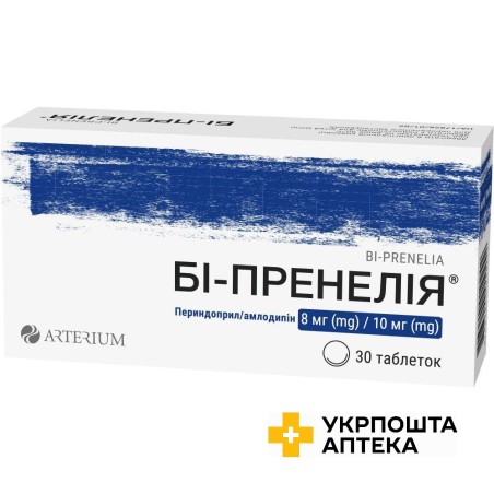 Бі-пренелія табл. 8 мг/10 мг №30 Артеріум (Україна)