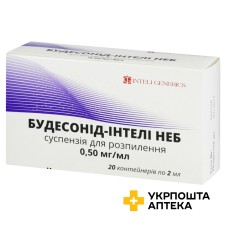 Будесонід неб сусп. д/інг. 0,5 мг/мл 2.мл №20 GENETIC S.P.A. (Італія)