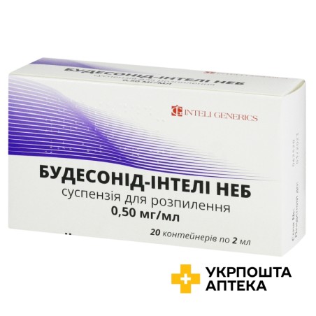 Будесонід неб сусп. д/інг. 0,5 мг/мл 2.мл №20 GENETIC S.P.A. (Італія)