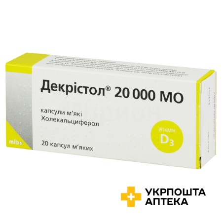 Декрістол капс. 20000 МО №20 Мібе ГмбХ Арцнаймиттель (Німеччина)
