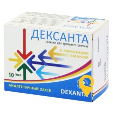 Дексанта гран. д/орал. р-ну 25 мг 2.5г з лимонним смаком №10 Червона зірка (Україна)