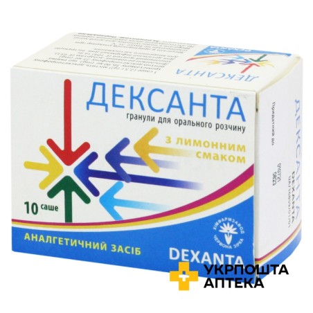 Дексанта гран. д/орал. р-ну 25 мг 2.5г з лимонним смаком №10 Червона зірка (Україна)