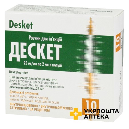 Дескет р-н д/ін. 25 мг/мл 2.мл №10 Лекхім-Харків (Україна)