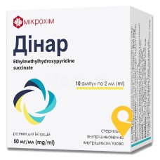 Дінар р-н д/ін. 50 мг/мл 2.мл №10 Мікрохім (Україна)