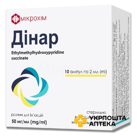 Дінар р-н д/ін. 50 мг/мл 2.мл №10 Мікрохім (Україна)