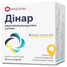Дінар р-н д/ін. 50 мг/мл 5.мл №10 Мікрохім (Україна)