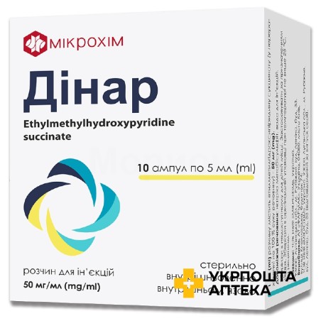 Дінар р-н д/ін. 50 мг/мл 5.мл №10 Мікрохім (Україна)