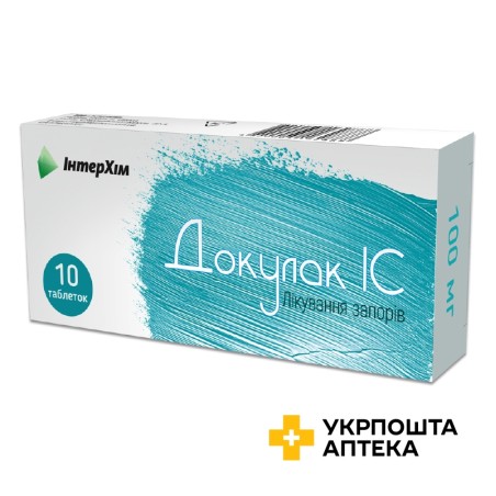 Докулак табл. 100 мг №10 ІнтерХім (Україна)