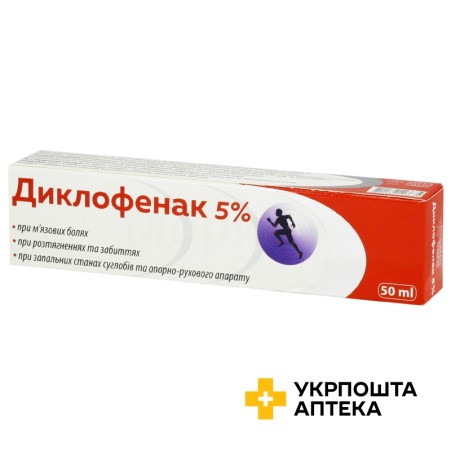 Диклофенак крем 50 мл Грін Фарм Косметик (Україна)