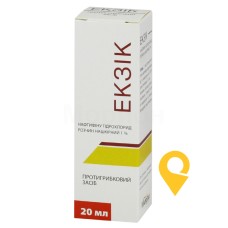 Екзік р-н 1 % 20.мл Житомирська ФФ (Україна)