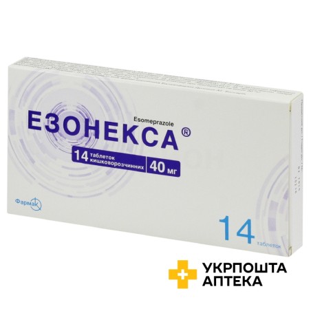Езонекса табл. 40 мг №14 Фармак (Україна)