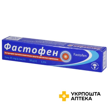 Фастофен гель 2,5 % 50.г Червона зірка (Україна)