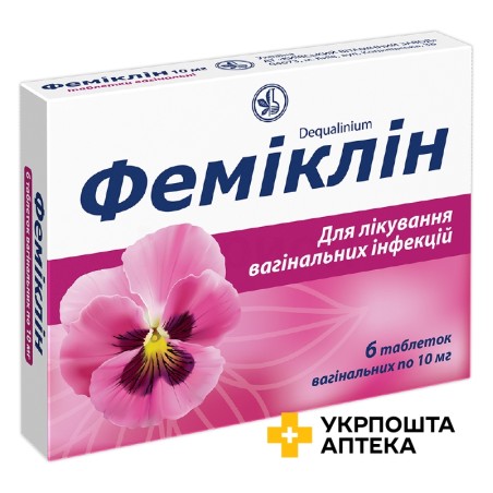 Феміклін табл. вагінал. 10 мг №6 Київський вітамінний завод (Україна)