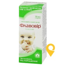 Флавовір сироп 30.мл Екофарм (Україна)