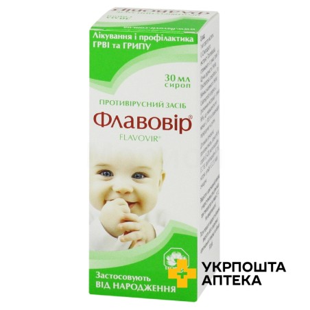 Флавовір сироп 30.мл Екофарм (Україна)