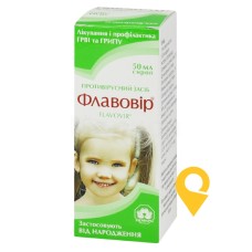 Флавовір сироп 50.мл Екофарм (Україна)
