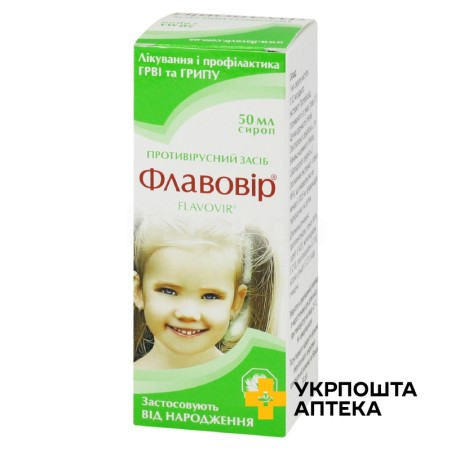 Флавовір сироп 50.мл Екофарм (Україна)