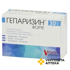 Гепаризин форте капс. №30 Валартін Фарма (Україна)