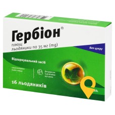 Гербіон плющ льодяники 35 мг №16 КРКА (Словенія)