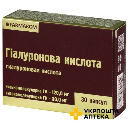 Гіалуронова кислота капс. 0,4 г №30 Фармаком (Україна)