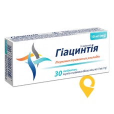 Гіацинтія табл. 10 мг №30 Київський вітамінний завод (Україна)