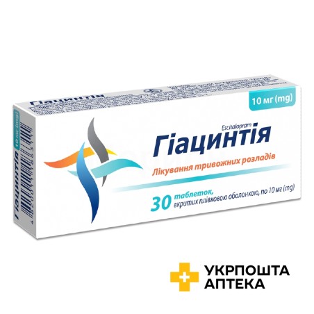 Гіацинтія табл. 10 мг №30 Київський вітамінний завод (Україна)