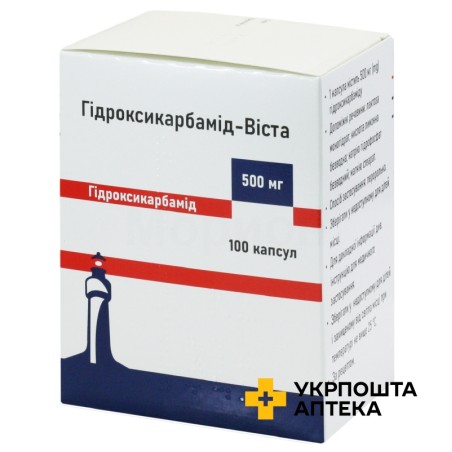 Гідроксикарбамід капс. 500 мг №100 Дева Холдінг (Туреччина)