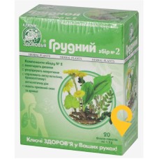 Грудний збір №2 фільтр-пакет 1,5 г №20 Ключі Здоров'я (Україна)