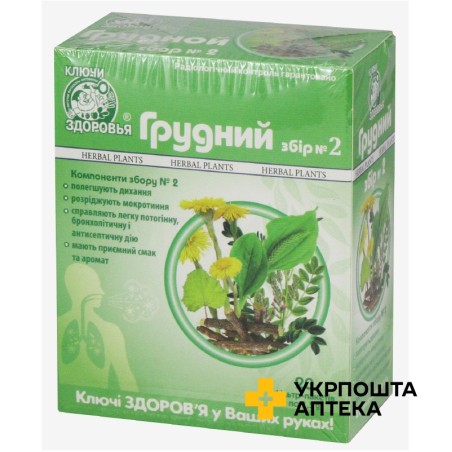 Грудний збір №2 фільтр-пакет 1,5 г №20 Ключі Здоров'я (Україна)