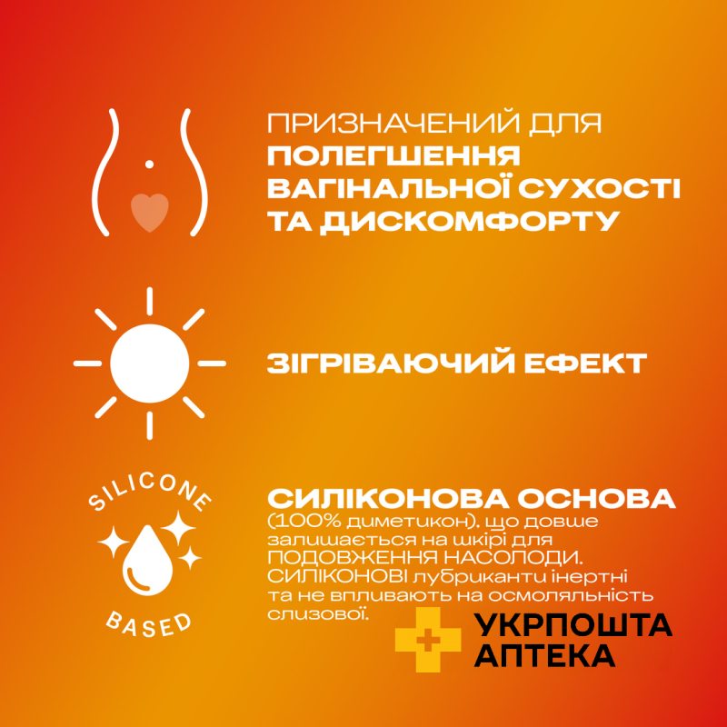 Інтимний гель-змазка DUREX® Warming  на силиконовій основі із зігріваючим ефектом(лубрикант), 50мл Reckitt Benckiser Healthcare (Великобританія)