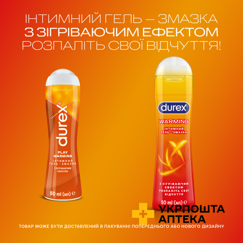 Інтимний гель-змазка DUREX® Warming  на силиконовій основі із зігріваючим ефектом(лубрикант), 50мл Reckitt Benckiser Healthcare (Великобританія)