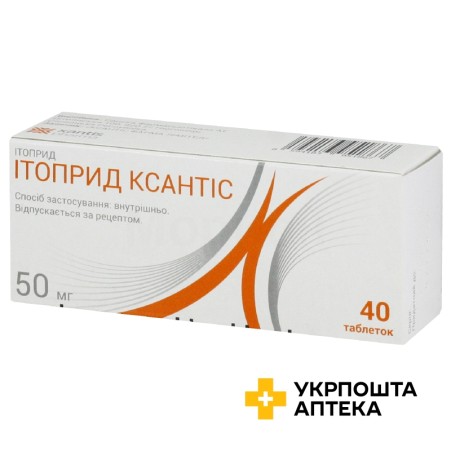 Ітоприд табл. 50 мг №40 Санека Фармасьютікалз (Словацька Республіка)