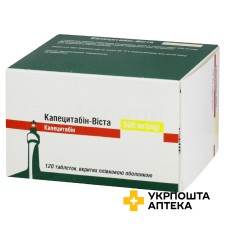 Капецитабін табл. 500 мг №120 Ремедика (Кіпр)
