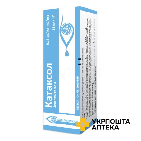Катаксол крап. очні 0,015 % 15.мл Уорлд Медицин (Туреччина)