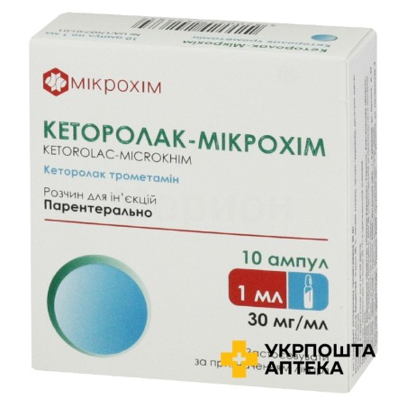 Кеторолак р-н д/ін. 30 мг/мл 1.мл №10 Мікрохім (Україна)