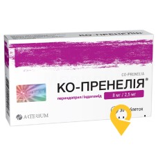 Ко-пренелія табл. 8 мг + 2,5 мг №30 Київмедпрепарат (Україна)