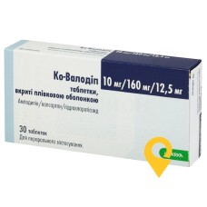 Ко-валодіп табл. 10 мг + 160 мг + 12,5 мг №30 КРКА (Словенія)