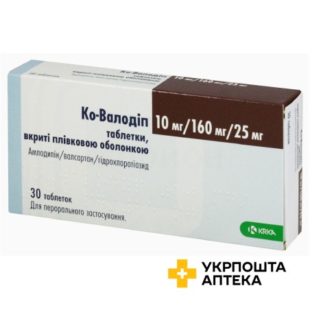 Ко-валодіп табл. 10 мг + 160 мг + 25 мг №30 КРКА (Словенія)