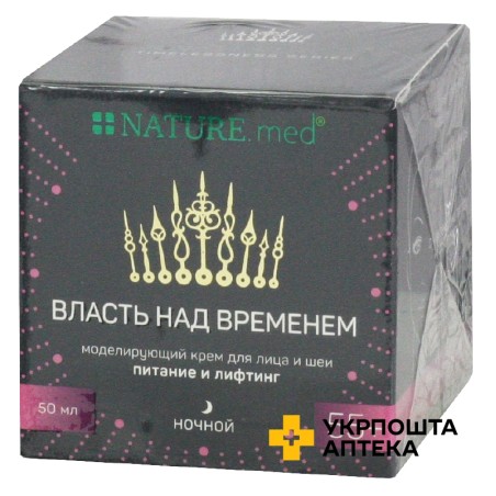 Крем Натур мед анти ейдж влада над часом моделюючий для обличчя та шиї нічний 55+ 50 мл, живлення та ліфтинг Георг Біосистеми (Україна)
