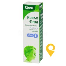 Ксило спрей назал. 0,05 % 10.мл Меркле (Німеччина)