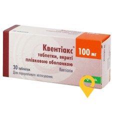 Квентіакс табл. 100 мг №30 КРКА (Словенія)