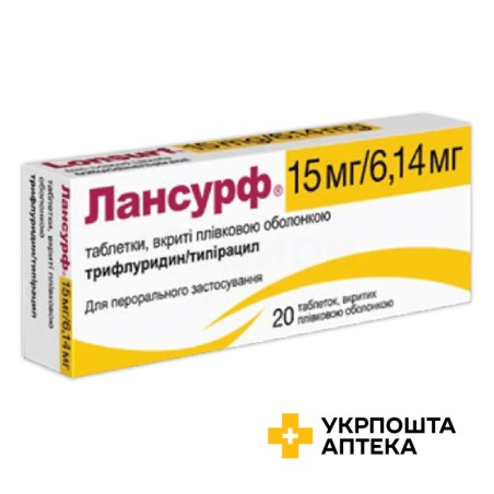 Лансурф табл. 15 мг + 6,14 мг №20 Серв'є Індастрі (Франція)