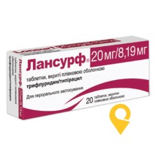 Лансурф табл. 20 мг + 8,19 мг №20 Серв'є Індастрі (Франція)