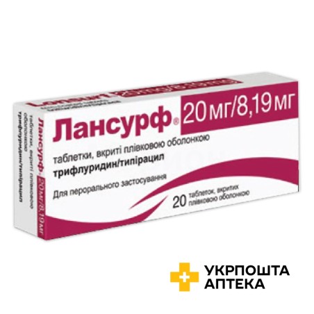 Лансурф табл. 20 мг + 8,19 мг №20 Серв'є Індастрі (Франція)